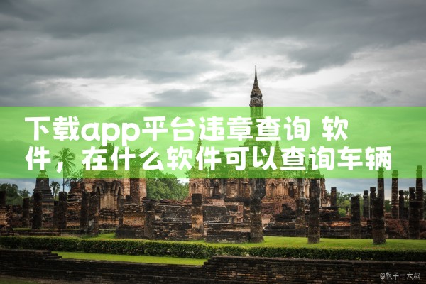 测试软件下载平台有哪些