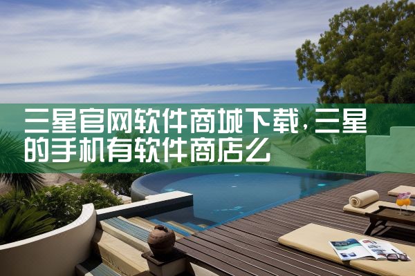 大型软件下载测试平台
