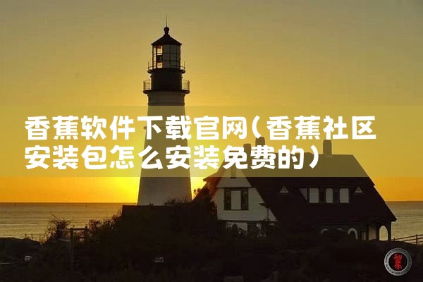 ls软件下载官网