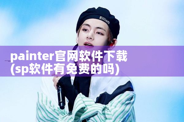 怎么下载数字平台软件