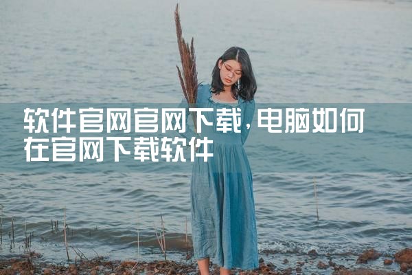 养老保险平台软件下载